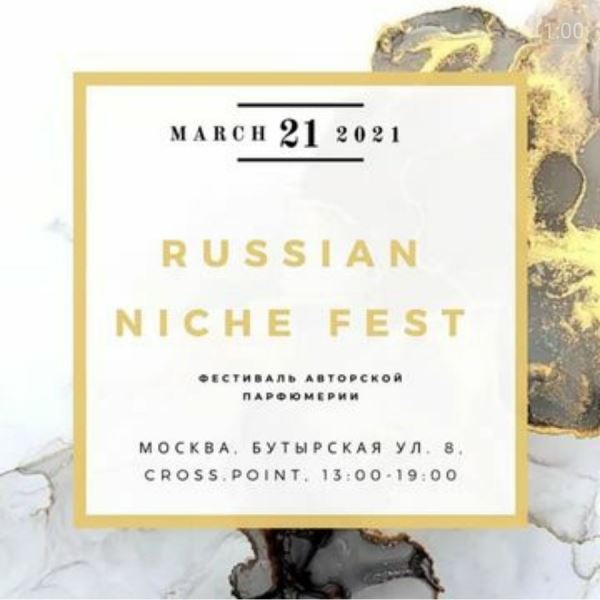 
<p>                        Фестиваль российской ниши 21 марта в Москве</p>
<p>                    