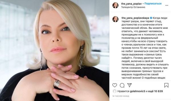 "Как мерзко": Садальский и Зудина осудили Проклову, рассказавшую об "изнасиловании Табакова"