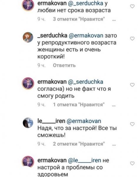 Наталья Роинашвили поможет Ермаковой улучшить фигуру